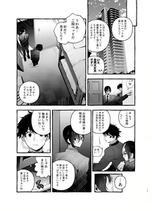 Page 13 of Kateinai Henai - Domestic Love - preview thumbnail