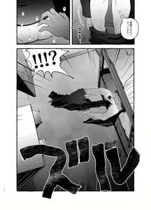 Page 16 of Kateinai Henai - Domestic Love - preview thumbnail