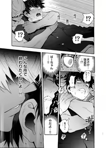 Page 17 of Kateinai Henai - Domestic Love - preview thumbnail