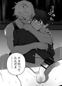 Page 18 of Kateinai Henai - Domestic Love - preview thumbnail