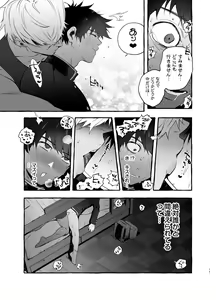 Page 19 of Kateinai Henai - Domestic Love - preview thumbnail