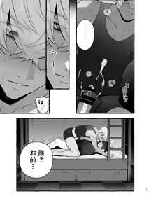 Page 25 of Kateinai Henai - Domestic Love - preview thumbnail