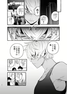 Page 26 of Kateinai Henai - Domestic Love - preview thumbnail