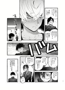 Page 27 of Kateinai Henai - Domestic Love - preview thumbnail