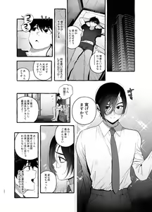 Page 28 of Kateinai Henai - Domestic Love - preview thumbnail