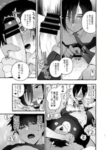 Page 37 of Kateinai Henai - Domestic Love - preview thumbnail