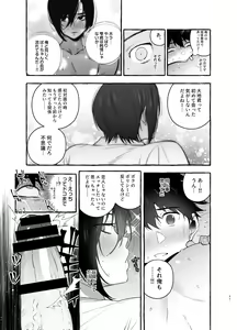 Page 45 of Kateinai Henai - Domestic Love - preview thumbnail