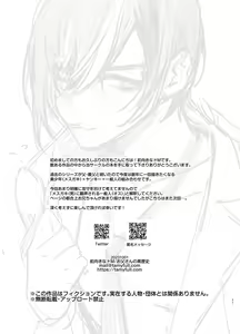 Page 55 of Kateinai Henai - Domestic Love - preview thumbnail