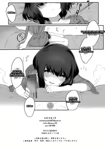Page 18 of The day I lost my virginity to my sleeping sister | 잠든 여동생에게 동정을 버린 날 - preview thumbnail