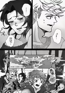 Page 11 of Change! Change!! Change!!! - preview thumbnail