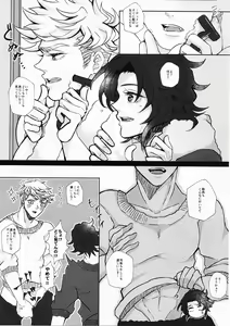 Page 16 of Change! Change!! Change!!! - preview thumbnail