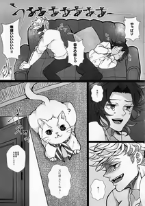 Page 35 of Change! Change!! Change!!! - preview thumbnail