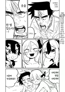 Page 101 of Benriya 68 Datsui Mahjong Ichi ~Sankaisen~ | 흥신소68 탈의마작 제1편 ~삼회전~ - preview thumbnail