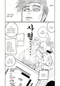 Page 106 of Benriya 68 Datsui Mahjong Ichi ~Sankaisen~ | 흥신소68 탈의마작 제1편 ~삼회전~ - preview thumbnail