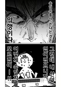 Page 109 of Benriya 68 Datsui Mahjong Ichi ~Sankaisen~ | 흥신소68 탈의마작 제1편 ~삼회전~ - preview thumbnail