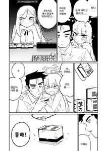 Page 11 of Benriya 68 Datsui Mahjong Ichi ~Sankaisen~ | 흥신소68 탈의마작 제1편 ~삼회전~ - preview thumbnail