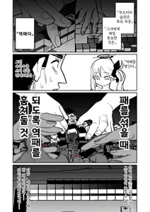 Page 111 of Benriya 68 Datsui Mahjong Ichi ~Sankaisen~ | 흥신소68 탈의마작 제1편 ~삼회전~ - preview thumbnail