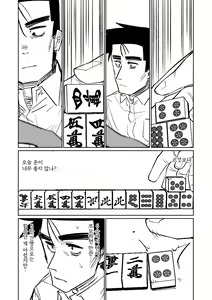 Page 114 of Benriya 68 Datsui Mahjong Ichi ~Sankaisen~ | 흥신소68 탈의마작 제1편 ~삼회전~ - preview thumbnail