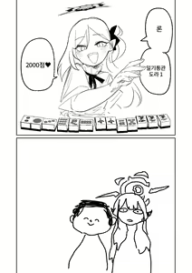 Page 12 of Benriya 68 Datsui Mahjong Ichi ~Sankaisen~ | 흥신소68 탈의마작 제1편 ~삼회전~ - preview thumbnail