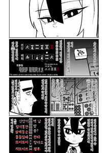 Page 121 of Benriya 68 Datsui Mahjong Ichi ~Sankaisen~ | 흥신소68 탈의마작 제1편 ~삼회전~ - preview thumbnail