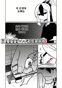 Page 122 of Benriya 68 Datsui Mahjong Ichi ~Sankaisen~ | 흥신소68 탈의마작 제1편 ~삼회전~ - preview thumbnail