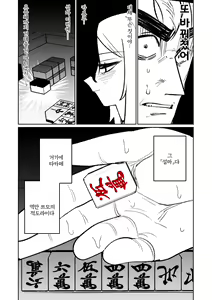 Page 123 of Benriya 68 Datsui Mahjong Ichi ~Sankaisen~ | 흥신소68 탈의마작 제1편 ~삼회전~ - preview thumbnail