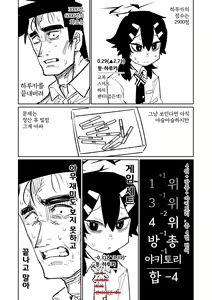 Page 125 of Benriya 68 Datsui Mahjong Ichi ~Sankaisen~ | 흥신소68 탈의마작 제1편 ~삼회전~ - preview thumbnail
