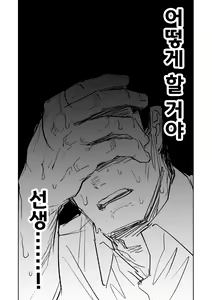 Page 127 of Benriya 68 Datsui Mahjong Ichi ~Sankaisen~ | 흥신소68 탈의마작 제1편 ~삼회전~ - preview thumbnail