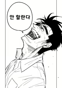 Page 130 of Benriya 68 Datsui Mahjong Ichi ~Sankaisen~ | 흥신소68 탈의마작 제1편 ~삼회전~ - preview thumbnail