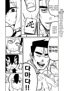 Page 132 of Benriya 68 Datsui Mahjong Ichi ~Sankaisen~ | 흥신소68 탈의마작 제1편 ~삼회전~ - preview thumbnail