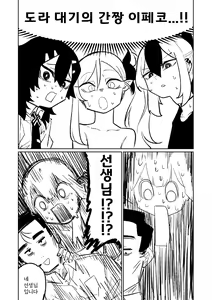 Page 135 of Benriya 68 Datsui Mahjong Ichi ~Sankaisen~ | 흥신소68 탈의마작 제1편 ~삼회전~ - preview thumbnail