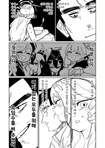 Page 136 of Benriya 68 Datsui Mahjong Ichi ~Sankaisen~ | 흥신소68 탈의마작 제1편 ~삼회전~ - preview thumbnail