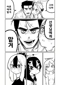 Page 137 of Benriya 68 Datsui Mahjong Ichi ~Sankaisen~ | 흥신소68 탈의마작 제1편 ~삼회전~ - preview thumbnail