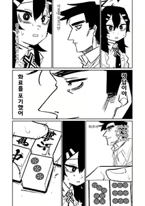 Page 142 of Benriya 68 Datsui Mahjong Ichi ~Sankaisen~ | 흥신소68 탈의마작 제1편 ~삼회전~ - preview thumbnail