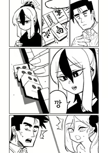 Page 143 of Benriya 68 Datsui Mahjong Ichi ~Sankaisen~ | 흥신소68 탈의마작 제1편 ~삼회전~ - preview thumbnail