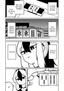 Page 144 of Benriya 68 Datsui Mahjong Ichi ~Sankaisen~ | 흥신소68 탈의마작 제1편 ~삼회전~ - preview thumbnail