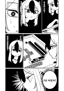 Page 146 of Benriya 68 Datsui Mahjong Ichi ~Sankaisen~ | 흥신소68 탈의마작 제1편 ~삼회전~ - preview thumbnail