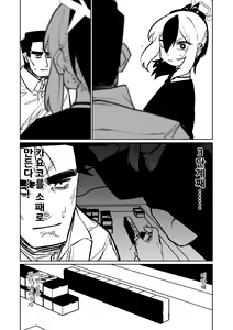 Page 147 of Benriya 68 Datsui Mahjong Ichi ~Sankaisen~ | 흥신소68 탈의마작 제1편 ~삼회전~ - preview thumbnail