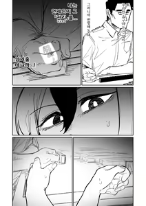 Page 148 of Benriya 68 Datsui Mahjong Ichi ~Sankaisen~ | 흥신소68 탈의마작 제1편 ~삼회전~ - preview thumbnail