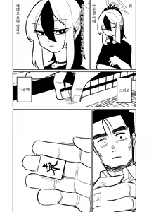 Page 149 of Benriya 68 Datsui Mahjong Ichi ~Sankaisen~ | 흥신소68 탈의마작 제1편 ~삼회전~ - preview thumbnail