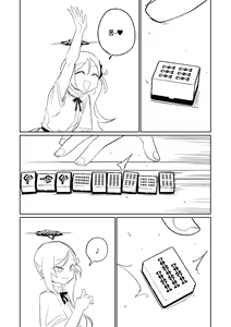 Page 15 of Benriya 68 Datsui Mahjong Ichi ~Sankaisen~ | 흥신소68 탈의마작 제1편 ~삼회전~ - preview thumbnail