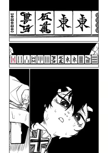 Page 151 of Benriya 68 Datsui Mahjong Ichi ~Sankaisen~ | 흥신소68 탈의마작 제1편 ~삼회전~ - preview thumbnail