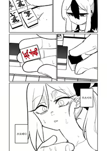 Page 154 of Benriya 68 Datsui Mahjong Ichi ~Sankaisen~ | 흥신소68 탈의마작 제1편 ~삼회전~ - preview thumbnail
