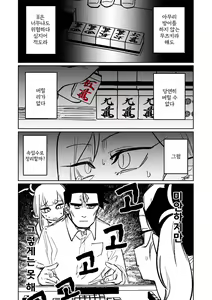 Page 155 of Benriya 68 Datsui Mahjong Ichi ~Sankaisen~ | 흥신소68 탈의마작 제1편 ~삼회전~ - preview thumbnail