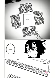 Page 157 of Benriya 68 Datsui Mahjong Ichi ~Sankaisen~ | 흥신소68 탈의마작 제1편 ~삼회전~ - preview thumbnail