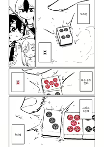 Page 163 of Benriya 68 Datsui Mahjong Ichi ~Sankaisen~ | 흥신소68 탈의마작 제1편 ~삼회전~ - preview thumbnail