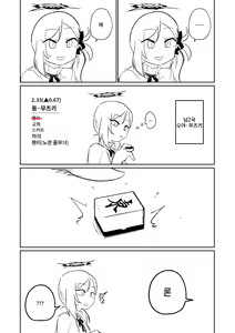 Page 17 of Benriya 68 Datsui Mahjong Ichi ~Sankaisen~ | 흥신소68 탈의마작 제1편 ~삼회전~ - preview thumbnail