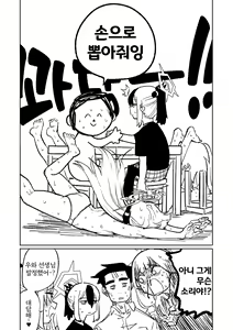 Page 173 of Benriya 68 Datsui Mahjong Ichi ~Sankaisen~ | 흥신소68 탈의마작 제1편 ~삼회전~ - preview thumbnail