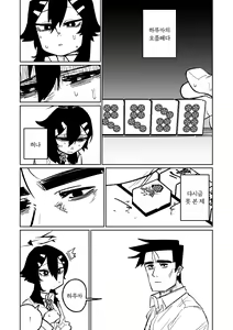 Page 185 of Benriya 68 Datsui Mahjong Ichi ~Sankaisen~ | 흥신소68 탈의마작 제1편 ~삼회전~ - preview thumbnail