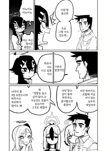 Page 186 of Benriya 68 Datsui Mahjong Ichi ~Sankaisen~ | 흥신소68 탈의마작 제1편 ~삼회전~ - preview thumbnail
